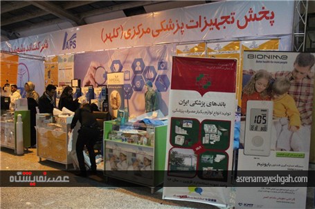 گزارش تصویری نمایشگاه آرایشی، بهداشتی و سلولزی