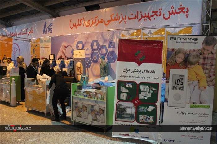 گزارش تصویری نمایشگاه آرایشی، بهداشتی و سلولزی