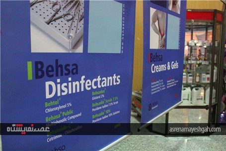 گزارش تصویری نمایشگاه آرایشی، بهداشتی و سلولزی