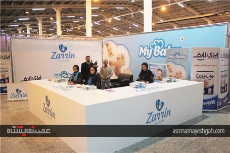 گزارش تصویری نمایشگاه آرایشی، بهداشتی و سلولزی اراک در سال 95(2)