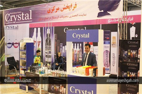 گزارش تصویری نمایشگاه آرایشی، بهداشتی و سلولزی اراک در سال 95(2)