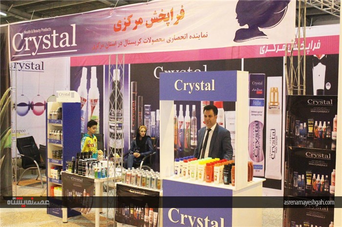 گزارش تصویری نمایشگاه آرایشی، بهداشتی و سلولزی اراک در سال 95(2)