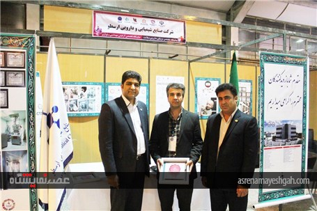 گزارش تصویری نمایشگاه آرایشی، بهداشتی و سلولزی اراک در سال 95(2)