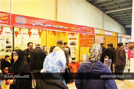 گزارش تصویری نمایشگاه آرایشی، بهداشتی و سلولزی اراک در سال 95(2)