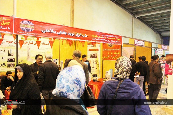 گزارش تصویری نمایشگاه آرایشی، بهداشتی و سلولزی اراک در سال 95(2)