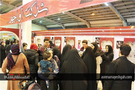 گزارش تصویری نمایشگاه آرایشی، بهداشتی و سلولزی اراک در سال 95(2)