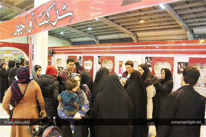 گزارش تصویری نمایشگاه آرایشی، بهداشتی و سلولزی اراک در سال 95(2)