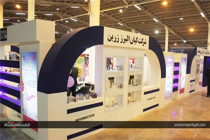 گزارش تصویری نمایشگاه آرایشی، بهداشتی و سلولزی اراک در سال 95(2)