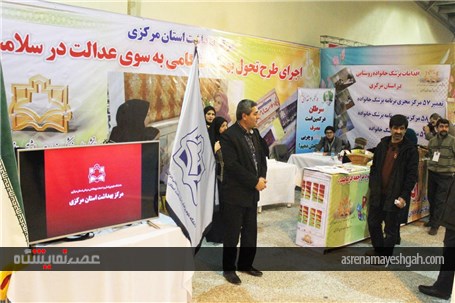 گزارش تصویری نمایشگاه آرایشی، بهداشتی و سلولزی اراک در سال 95(2)