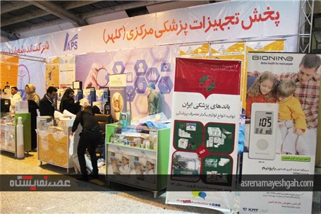 گزارش تصویری نمایشگاه آرایشی، بهداشتی و سلولزی اراک در سال 95(2)