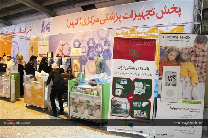 گزارش تصویری نمایشگاه آرایشی، بهداشتی و سلولزی اراک در سال 95(2)