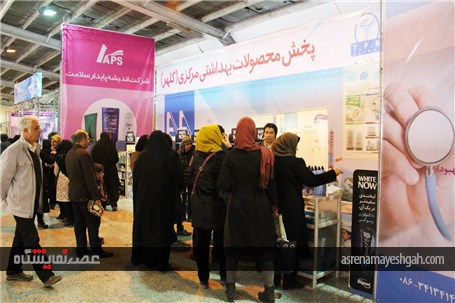 گزارش تصویری نمایشگاه آرایشی، بهداشتی و سلولزی اراک در سال 95(2)