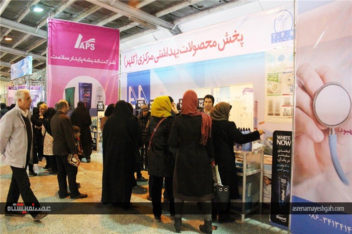 گزارش تصویری نمایشگاه آرایشی، بهداشتی و سلولزی اراک در سال 95(2)