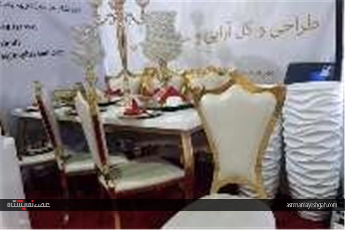 نمایشگاه تسهیلات و ملزومات ازدواج، جهیزیه و تشریفات