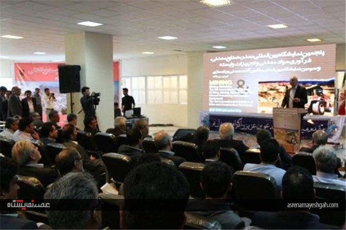 گزارش تصویری از افتتاح پنجمین نمایشگاه بین المللی معدن در کرمان