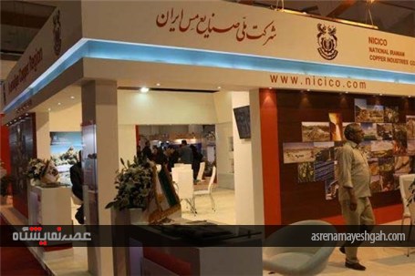 گزارش تصویری از افتتاح پنجمین نمایشگاه بین المللی معدن در کرمان