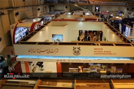 گزارش تصویری از افتتاح پنجمین نمایشگاه بین المللی معدن در کرمان