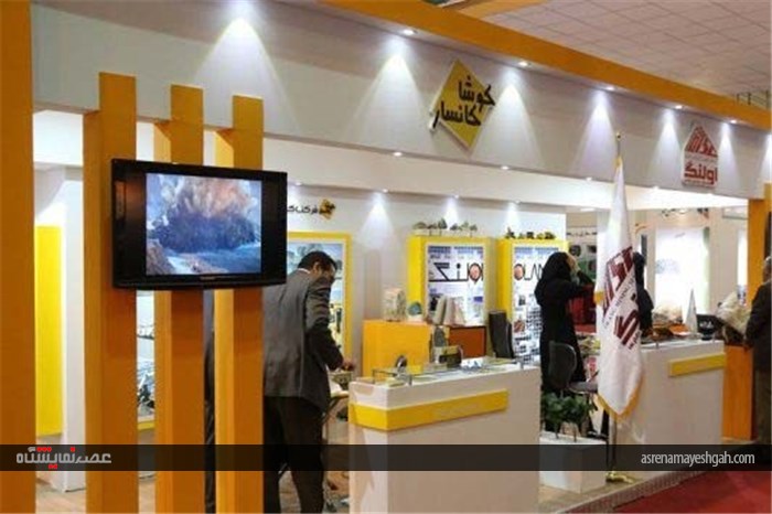 گزارش تصویری از افتتاح پنجمین نمایشگاه بین المللی معدن در کرمان