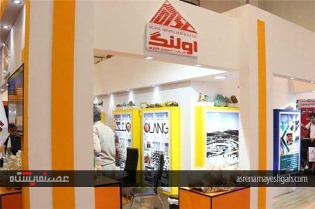 گزارش تصویری از افتتاح پنجمین نمایشگاه بین المللی معدن در کرمان