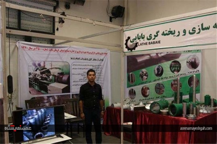 گزارش تصویری از افتتاح پنجمین نمایشگاه بین المللی معدن در کرمان