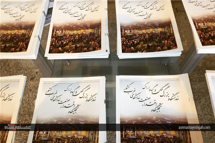 گزارش تصویری ششمین نمایشگاه گل و گیاه،فضای سبز و ماهیان زینتی