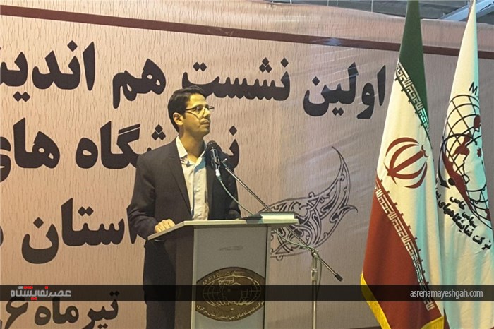 گزارش تصویری از اولین نشست هم اندیشی مدیران و مجریان نمایشگاه های بین المللی استان مرکزی