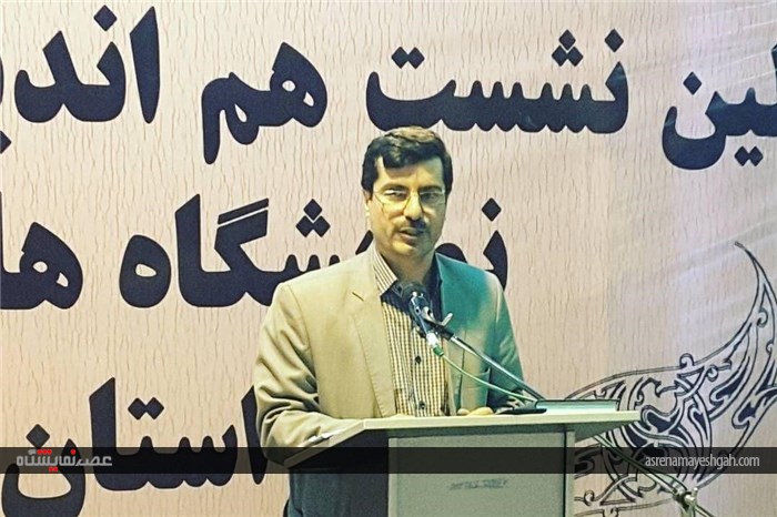 گزارش تصویری از اولین نشست هم اندیشی مدیران و مجریان نمایشگاه های بین المللی استان مرکزی