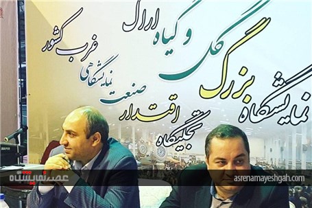 گزارش تصویری از اولین نشست هم اندیشی مدیران و مجریان نمایشگاه های بین المللی استان مرکزی
