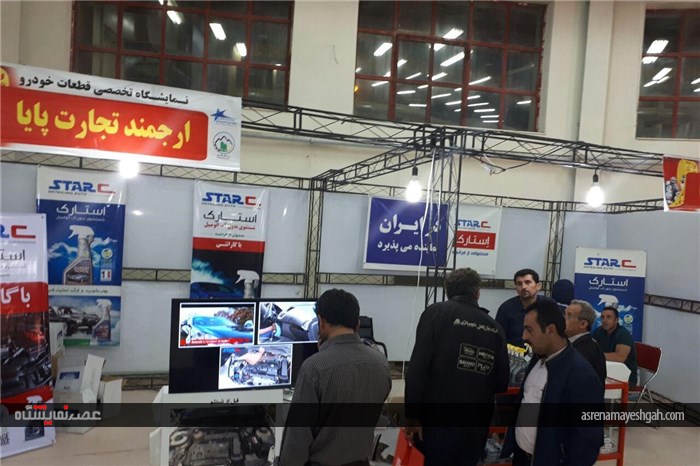 گزارش دومین روز برگزاری نمایشگاه تخصصی قطعات خودرو اردبیل