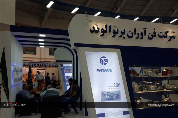 گزارش دومین روز برگزاری نمایشگاه تخصصی قطعات خودرو اردبیل