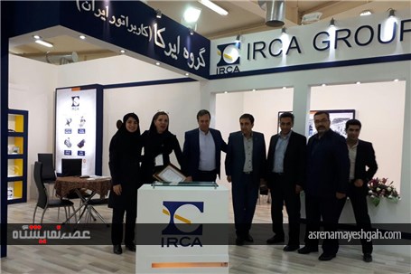 مراسم اختتامیه نمایشگاه تخصصی قطعات یدکی خودرو اردبیل