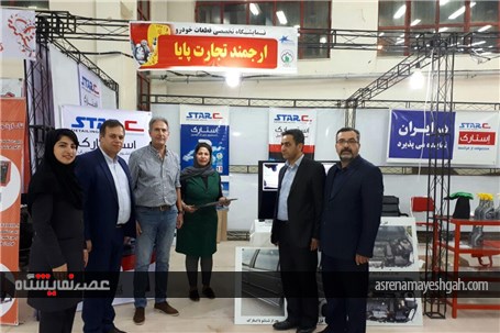 مراسم اختتامیه نمایشگاه تخصصی قطعات یدکی خودرو اردبیل
