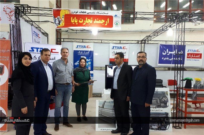مراسم اختتامیه نمایشگاه تخصصی قطعات یدکی خودرو اردبیل