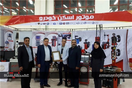 مراسم اختتامیه نمایشگاه تخصصی قطعات یدکی خودرو اردبیل