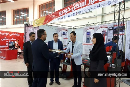 مراسم اختتامیه نمایشگاه تخصصی قطعات یدکی خودرو اردبیل