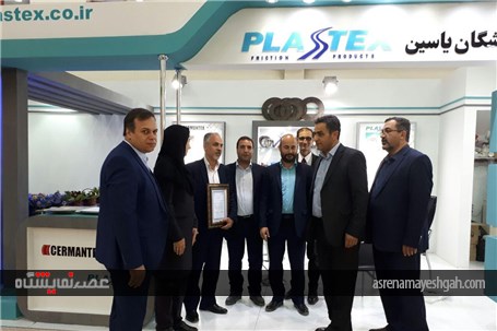 مراسم اختتامیه نمایشگاه تخصصی قطعات یدکی خودرو اردبیل