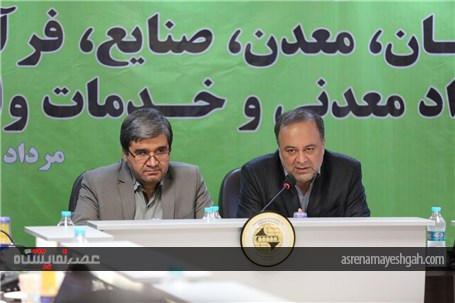 گزارش تصویری از نشست خبری سومین نمایشگاه بین المللی سیمان و معدن اصفهان