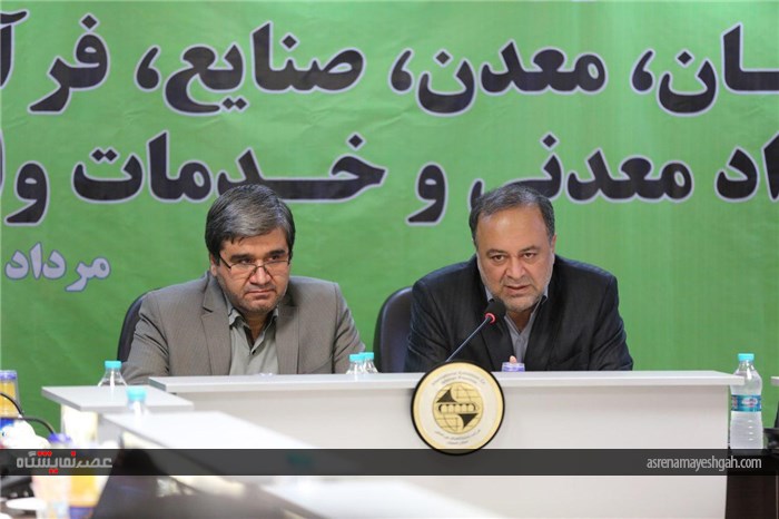 گزارش تصویری از نشست خبری سومین نمایشگاه بین المللی سیمان و معدن اصفهان