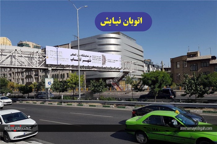 گزارش تصویری تبلیغات محیطی نمایشگاه فرش شهر آفتاب