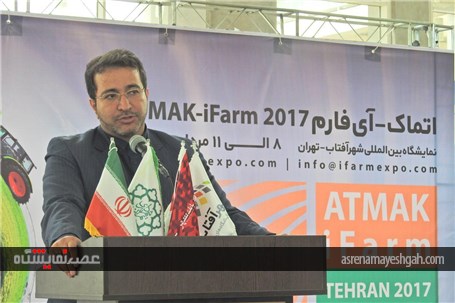 گزارش تصویری افتتاحیه نخستین نمایشگاه بین المللی اتماک- آی فارم شهرآفتاب