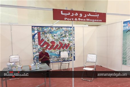گزارش تصویری از آماده سازی نمایشگاه های دریایی و شیلات در انزل