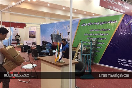 گزارش تصویری از آماده سازی نمایشگاه های دریایی و شیلات در انزلی