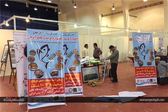 گزارش تصویری از آماده سازی نمایشگاه های دریایی و شیلات در انزلی