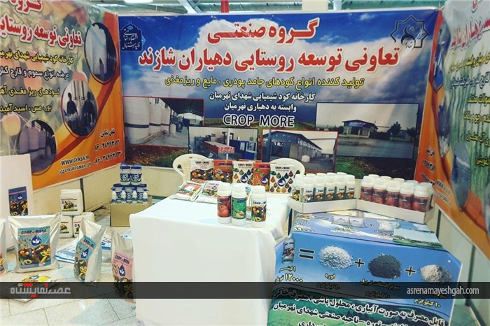 گزارش تصویری از دومین جشنواره روستای اراک