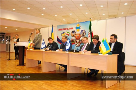 گزارش تصویری نشست های تجاری نخستین دوره نمایشگاه اختصاصی ایران در اوکراین