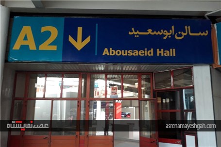 مراحل اماده سازی غرفه مدیا موتورز در نمایشگاه خودرو مشهد