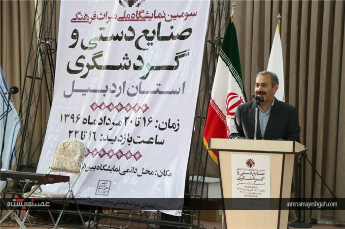 افتتاح سومین نمایشگاه ملی میراث فرهنگی صنایع دستی وگردشگری استان اردبیل
