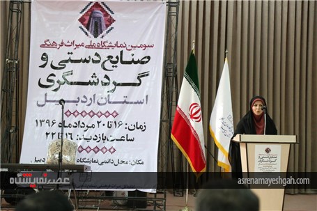 افتتاح سومین نمایشگاه ملی میراث فرهنگی صنایع دستی وگردشگری استان اردبیل