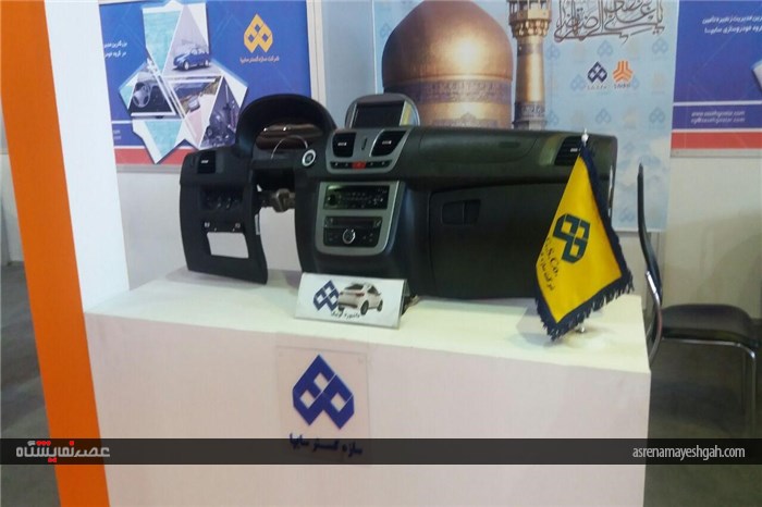 گزارش تصویری از آغاز به کار نمایشگاه خودرو مشهد