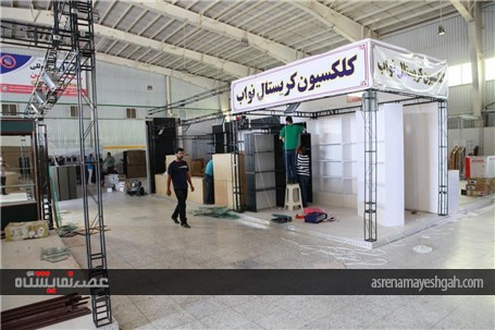 گزارش تصویری از آماده سازی و غرفه‌سازی چهارمین نمایشگاه تجهیزات و لوازم خانه اصفهان